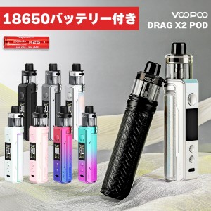 【バッテリーセット】vape pod Voopoo Drag X2 KIT ブープー ドラッグ エックスツー ポッド 電子タバコ vape pod型 本体 べイプ ベープ 