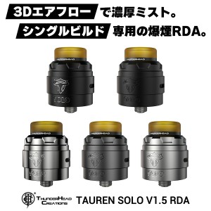 THC Tauren Solo V1.5 RDA タウレンソロ サンダーヘッドクリエイションズ Thunder Head Creations 電子タバコ vape アトマイザー ビルド 