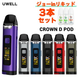 Uwell CROWN D POD ユーウェル クラウンD 電子タバコ 水蒸気 vape ベイプ ベープ CrownD クラウン D 電子タバコ タール ニコチン0 pod型 