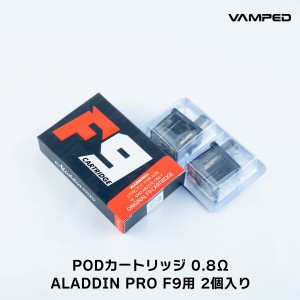 VAMPED ALADDIN PRO F9 専用 PODカートリッジ バンペッド アラジン プロ F9 電子タバコ vape pod カートリッジ アラジンプロ 0.8Ω 電子