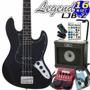 ベース 初心者 入門 LJB-Z/BBK Legend レジェンド ZOOM B1Four付 16点 ジャズベースタイプ 【ジャズベ】【JBタイプ】【ベース初心者】