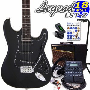 エレキギター初心者入門 Legend レジェンド LST-Z/BBK 18点セット【エレキ ギター初心者】