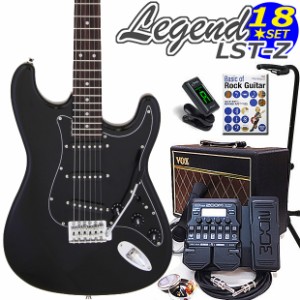 エレキギター初心者入門 Legend レジェンド LST-Z/BBK 18点セット【エレキ ギター初心者】