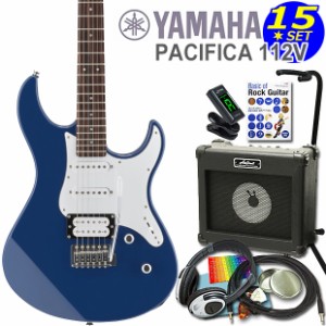 エレキギター 初心者セット 入門セット YAMAHA ヤマハ PACIFICA112V/UTB 15点セット【エレキ ギター初心者】【エレクトリックギター】