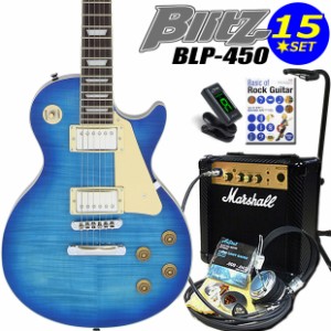 エレキギター 初心者セット Blitz BLP-450/SBL レスポールタイプ マーシャルアンプ付15点セット