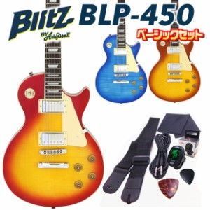 エレキギター 初心者セット Blitz BLP-450 7点 ライトベーシックセット レスポール スタンダード タイプ