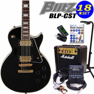 Blitz ブリッツ BLP-CST BK エレキギター マーシャルアンプ付 初心者セット18点 ZOOM G1Four付き【エレキギター初心者】