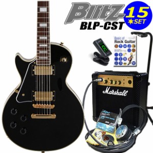 左用エレキギター 初心者セット Blitz BLP-CST-LH/BK レスポールタイプ マーシャルアンプ付15点セット