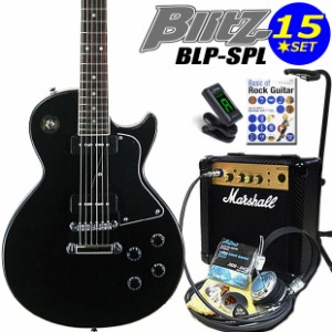エレキギター 初心者セット Blitz BLP-SPL/BK レスポールタイプ マーシャルアンプ付15点セット