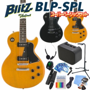 エレキギター 初心者セット Blitz BLP-SPL 15点 スーパーベーシックセット レスポールスペシャル タイプ