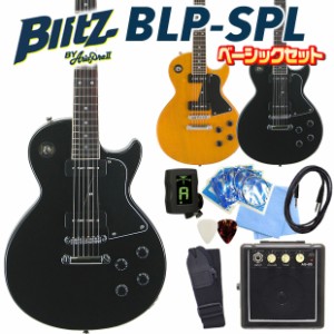 エレキギター 初心者セット  Blitz BLP-SPL 9点 ベーシックセット レスポールスペシャル タイプ