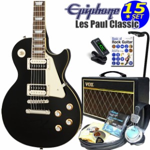 Epiphone エピフォン Les Paul Classic EB レスポール エレキギター 初心者入門15点セット VOXアンプ付き