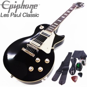 Epiphone エピフォン Les Paul Classic EB レスポール エレキギター アクセサリーセット