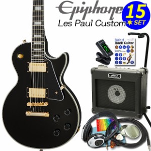 Epiphone エピフォン Les Paul Custom EB レスポール エレキギター 初心者入門15点セット