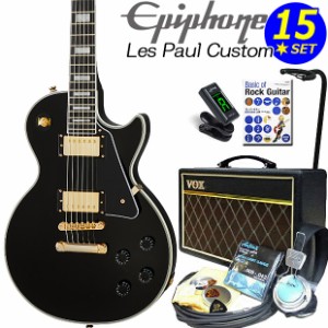 Epiphone エピフォン Les Paul Custom EB レスポール エレキギター 初心者入門15点セット VOXアンプ付き