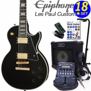 Epiphone エピフォン Les Paul Custom EB レスポール エレキギター 初心者 入門18点セット