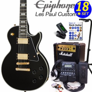 Epiphone エピフォン Les Paul Custom EB レスポール エレキギター 初心者 入門18点セット Marshallアンプ ZOOM G1XFour付き