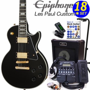 Epiphone エピフォン Les Paul Custom EB レスポール エレキギター 初心者 入門18点セット