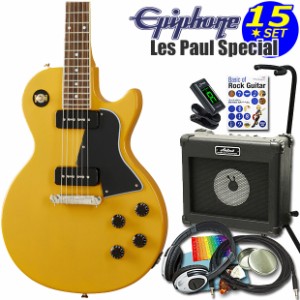 Epiphone エピフォン Les Paul Special TV Yellow レスポール エレキギター 初心者入門15点セット