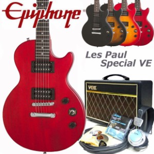 エピフォン レスポール Epiphone Les Paul Special VE (Satin E1) レスポール スペシャルVE エレキギター 初心者 入門15点セット VOXアン