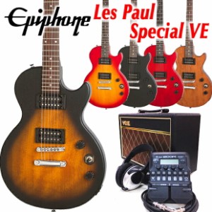 エピフォン レスポール Epiphone Les Paul Special VE (Satin E1) レスポール スペシャル VE エレキギター初心者 入門18点セット【エレキ