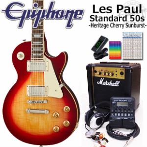 Epiphone エピフォン Les Paul Standard 50s HS レスポール エレキギター 初心者入門18点セット Marshallアンプ付き