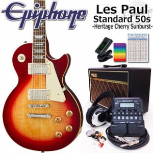 Epiphone エピフォン Les Paul Standard 50s HS レスポール エレキギター 初心者入門18点セット VOXアンプ付き