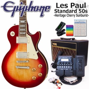 Epiphone エピフォン Les Paul Standard 50s HS レスポール エレキギター 初心者入門18点セット VOXアンプ付き