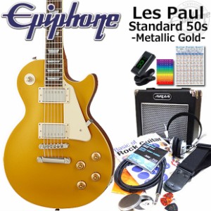 Epiphone エピフォン Les Paul Standard 50s MG レスポール エレキギター 初心者入門15点セット