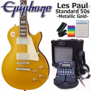 Epiphone エピフォン Les Paul Standard 50s MG レスポール エレキギター 初心者入門18点セット