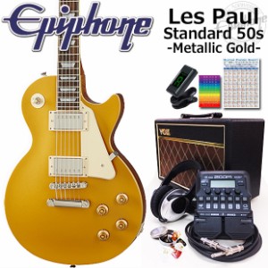 Epiphone エピフォン Les Paul Standard 50s MG レスポール エレキギター 初心者入門18点セット VOXアンプ付き