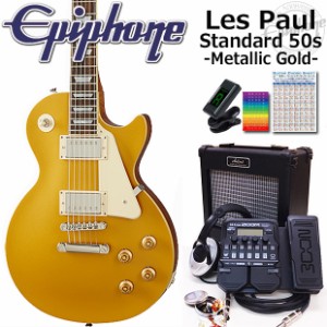 Epiphone エピフォン Les Paul Standard 50s MG レスポール エレキギター 初心者入門18点セット