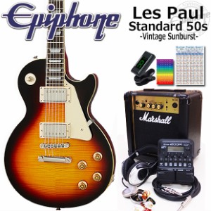 Epiphone エピフォン Les Paul Standard 50s VS レスポール エレキギター 初心者入門18点セット Marshallアンプ付き
