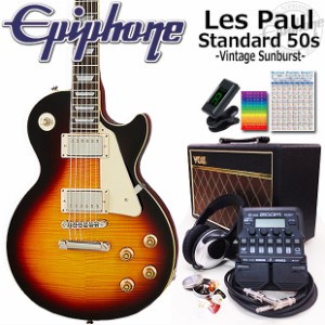 Epiphone エピフォン Les Paul Standard 50s VS レスポール エレキギター 初心者入門18点セット VOXアンプ付き