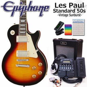 Epiphone エピフォン Les Paul Standard 50s VS レスポール エレキギター 初心者入門18点セット