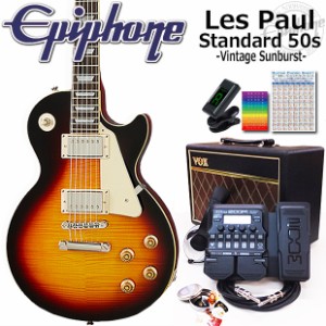 Epiphone エピフォン Les Paul Standard 50s VS レスポール エレキギター 初心者入門18点セット VOXアンプ付き