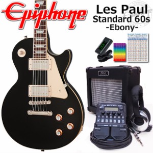 Epiphone エピフォン Les Paul Standard 60s EB レスポール エレキギター 初心者入門18点セット