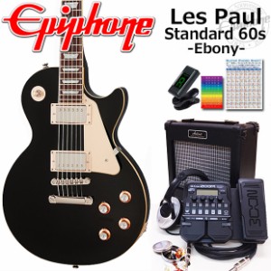 Epiphone エピフォン Les Paul Standard 60s EB レスポール エレキギター 初心者入門18点セット