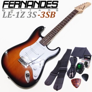 FERNANDES フェルナンデス LE-1Z 3S/3SB エレクトリックギター ストラトタイプ アクセサリーセット
