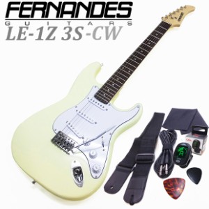 FERNANDES フェルナンデス LE-1Z 3S/CW エレクトリックギター ストラトタイプ アクセサリーセット