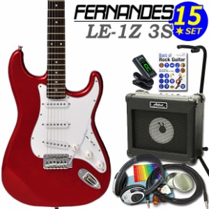 FERNANDES LE-1Z 3S CARフェルナンデス エレキギター 初心者セット 15点セット【エレキギター入門】【エレクトリックギター】