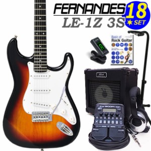 FERNANDES LE-1Z 3S 3SB フェルナンデス エレキギター 初心者セット 18点セット ZOOM「G1Four」付き【エレキギター入門】【エレクトリッ