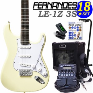 FERNANDES LE-1Z 3S CW フェルナンデス エレキギター 初心者セット 18点セット ZOOM「G1Four」付き【エレキギター入門】【エレクトリック
