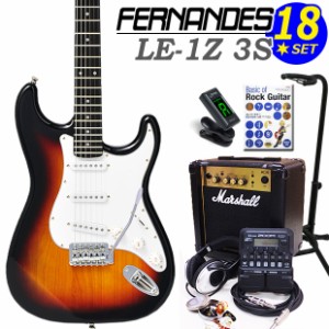 FERNANDES LE-1Z 3S 3SB フェルナンデス エレキギター 初心者セット 18点セット Marshallアンプ ZOOM G1Four付き【エレキギター入門】【