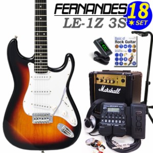 FERNANDES LE-1Z 3S 3SB フェルナンデス エレキギター 初心者セット 18点セット Marshallアンプ ZOOM G1XFour付き【エレキギター入門】【