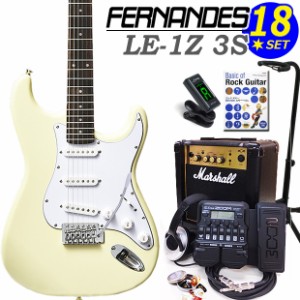 FERNANDES LE-1Z 3S CW フェルナンデス エレキギター 初心者セット 18点セット Marshallアンプ ZOOM G1XFour付き【エレキギター入門】【