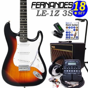 FERNANDES LE-1Z 3S 3SB フェルナンデス エレキギター 初心者セット 18点セット VOXアンプ ZOOM G1Four付き【エレキギター入門】【エレク