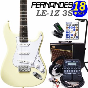 FERNANDES LE-1Z 3S CW フェルナンデス エレキギター 初心者セット 18点セット VOXアンプ ZOOM G1Four付き【エレキギター入門】【エレク