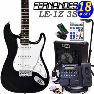 FERNANDES LE-1Z 3S BLK フェルナンデス エレキギター 初心者セット 18点セット ZOOM「G1XFour」付き【エレキギター入門】【エレクトリッ