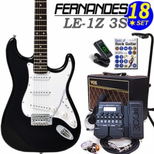 FERNANDES LE-1Z 3S BLK フェルナンデス エレキギター 初心者セット 18点セット VOXアンプ ZOOM G1XFour付き【エレキギター入門】【エレ